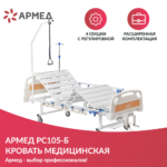 Сайт Кровать РС105 Б (2)