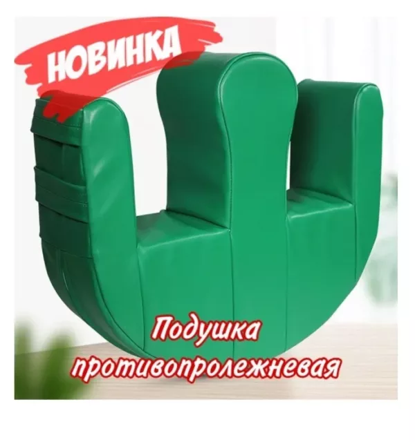 подушка для переворачивания