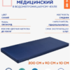 Матрас