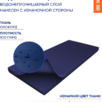 Матрас 2
