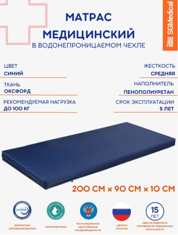 Матрас